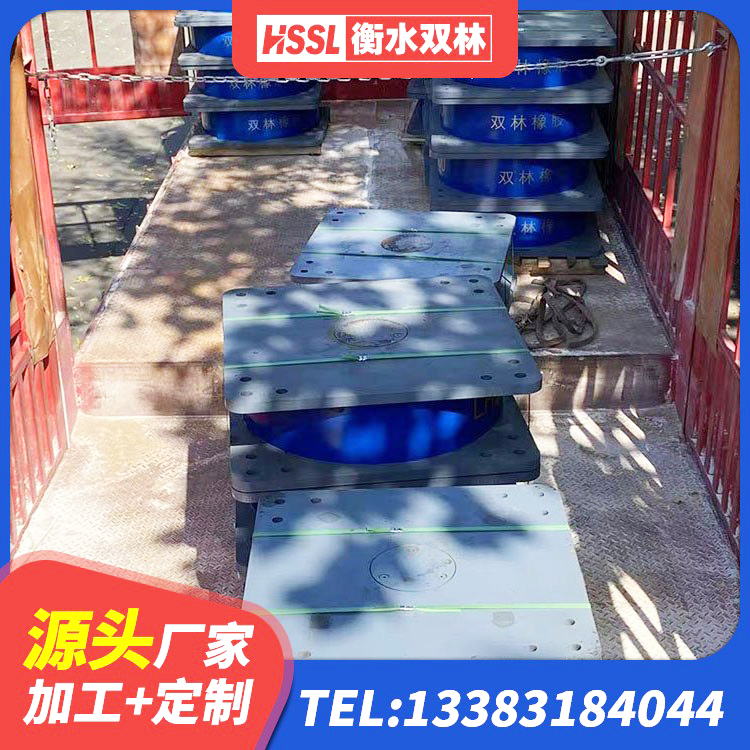 连山区HDR500橡胶隔震支座源头工厂 连山区铅芯隔震支座(LRB)什么价格 连山区HDR400高阻尼支座源头工厂 连山区LNR系列水平分散形隔震支座生产厂家 - 第9张