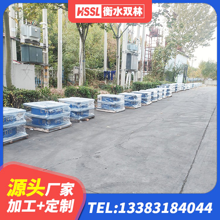 连山区学校隔震支座厂家 连山区LNR1000建筑隔震橡胶支座源头工厂 连山区铅芯橡胶隔震支座LRB1000源头工厂 连山区较高阻尼支座生产厂家