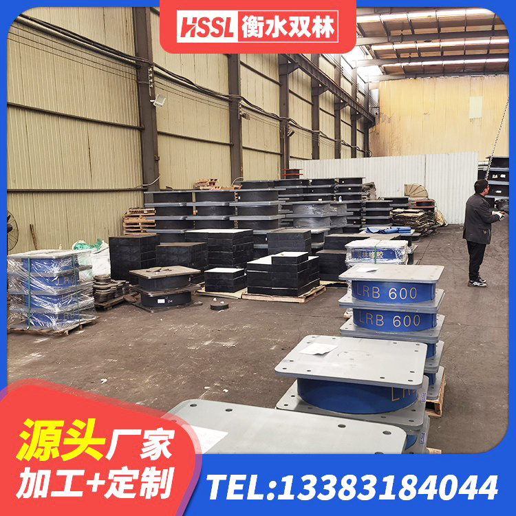 连山区建筑铅芯建筑橡胶隔震支座源头工厂 连山区高阻尼橡胶隔震支座价格 连山区建筑铅芯抗震支座 连山区LNR天然橡胶支座厂家电话